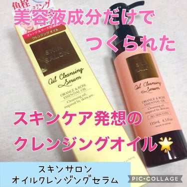 🎀スキンサロン オイルクレンジングセラム🎀

🌸 お値段 🌸

2000円(税抜) 内容量135ml

🌸商品の特徴🌸

Point1
100%美容液成分で作られた、スキンケア発想のしっとりオイルクレン