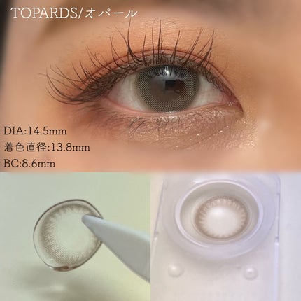 TOPARDS 1day/TOPARDS/ワンデー(1DAY)カラコンを使ったクチコミ(6枚目)