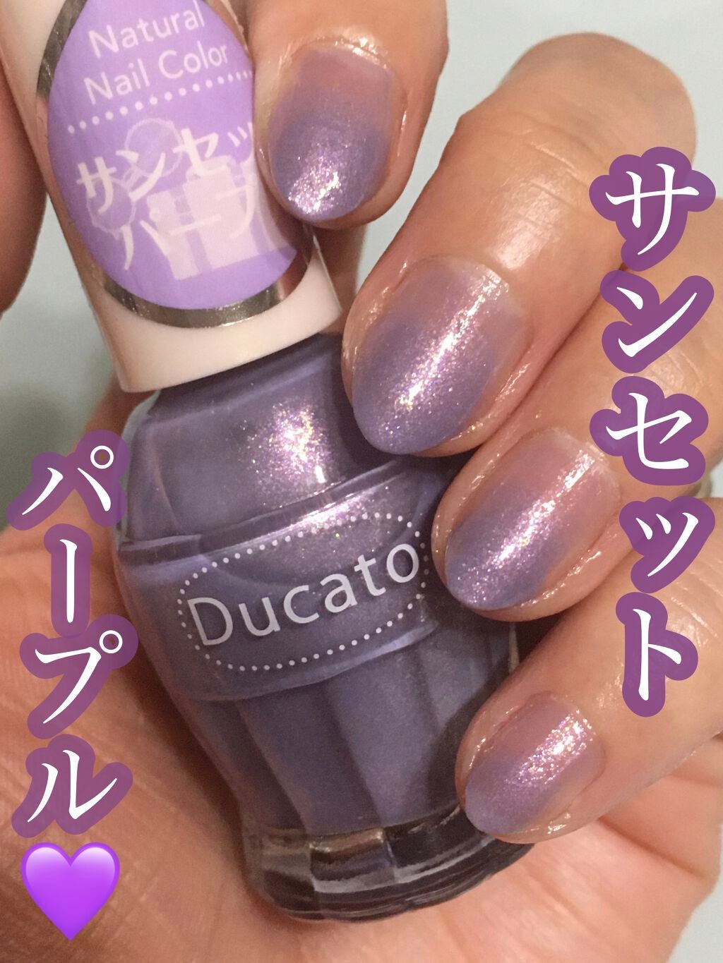 ナチュラルネイルカラーN/デュカート/マニキュアを使ったクチコミ(1枚目)