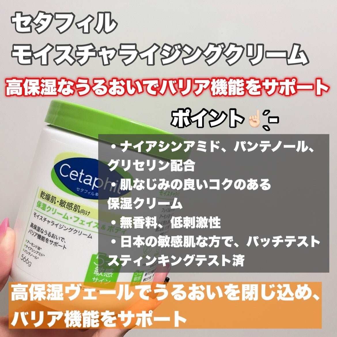 モイスチャライジング クリーム/セタフィル/ボディクリームを使ったクチコミ(2枚目)