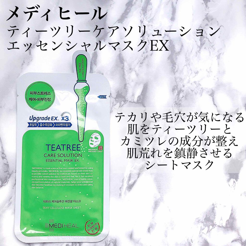 marichanbox/marichanbox/その他キットセットを使ったクチコミ（3枚目）