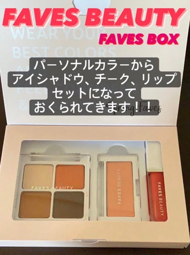 \\パーソナルカラーに合わせたコスメセットbox//


今回紹介する商品は、
FAVES BEAUTY フェイブス ボックス スプリング


イエベ春のBOXを購入してみました！！


FAVES B