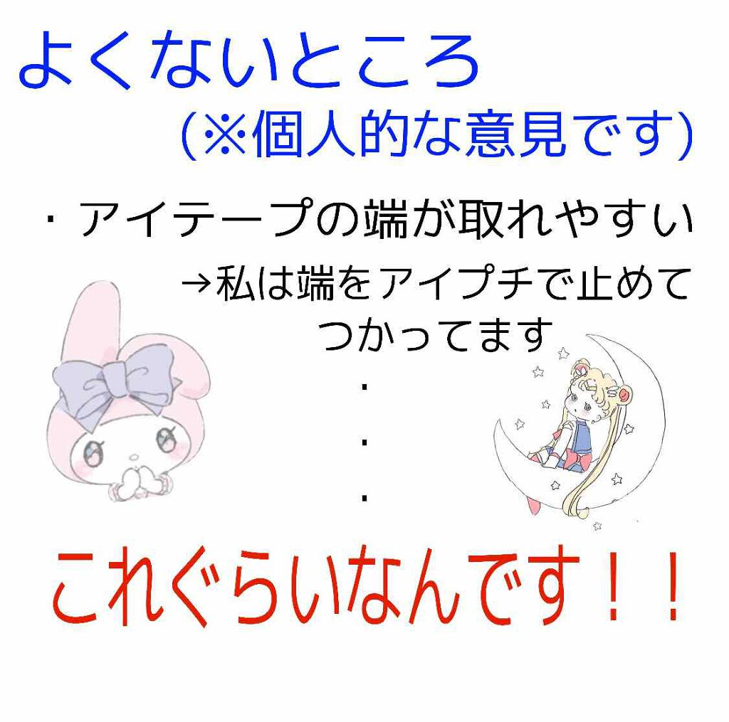 メザイク クリップ カッター ファイバー専用カッター/メザイク/二重まぶた用アイテムを使ったクチコミ（3枚目）