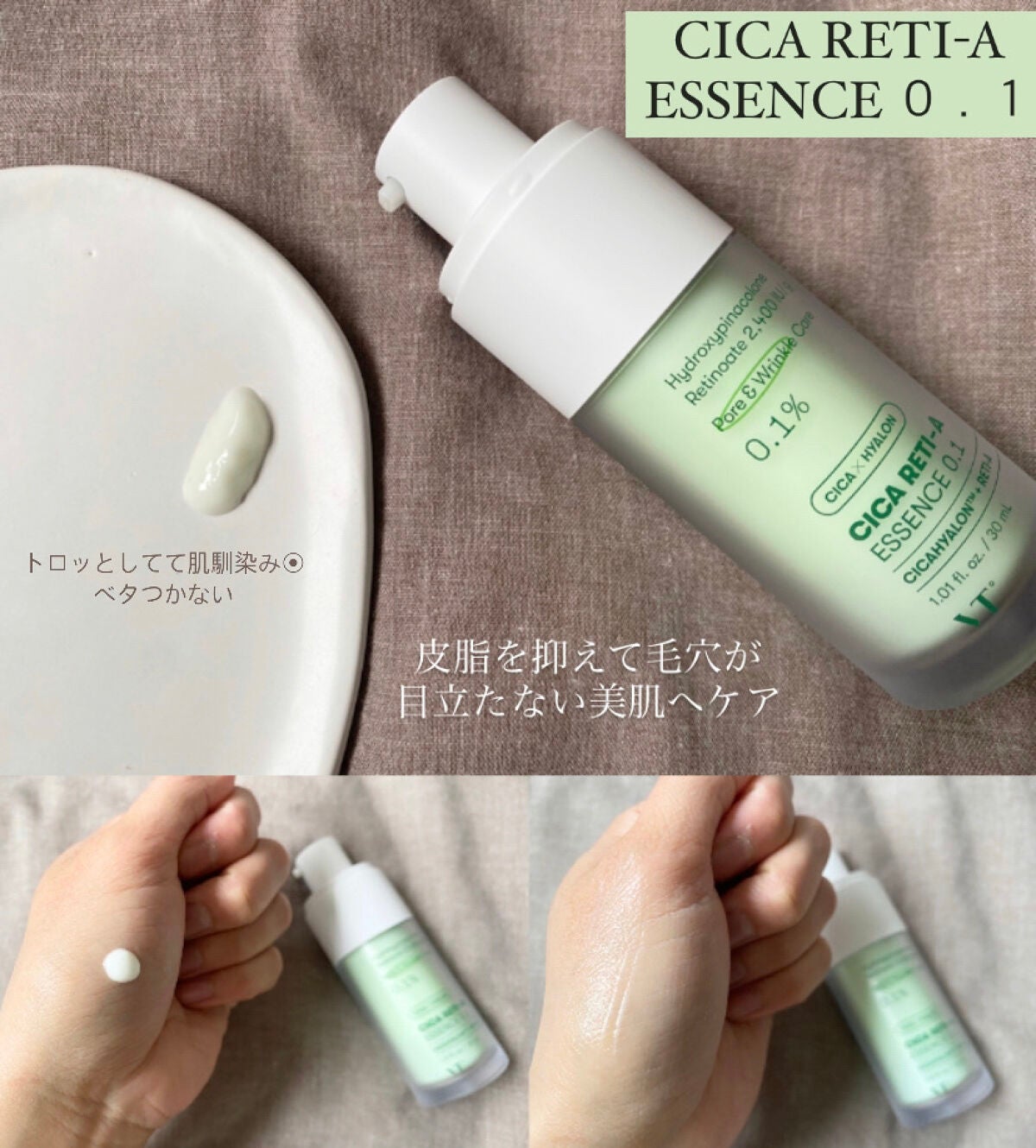 シカレチA エッセンス0.1/VT/美容液を使ったクチコミ(2枚目)