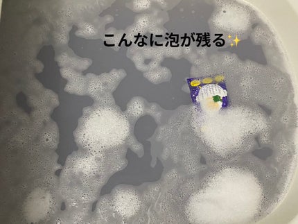 ゆめみごこちラベンダー/ブクブクアワー/炭酸系入浴剤を使ったクチコミ(10枚目)