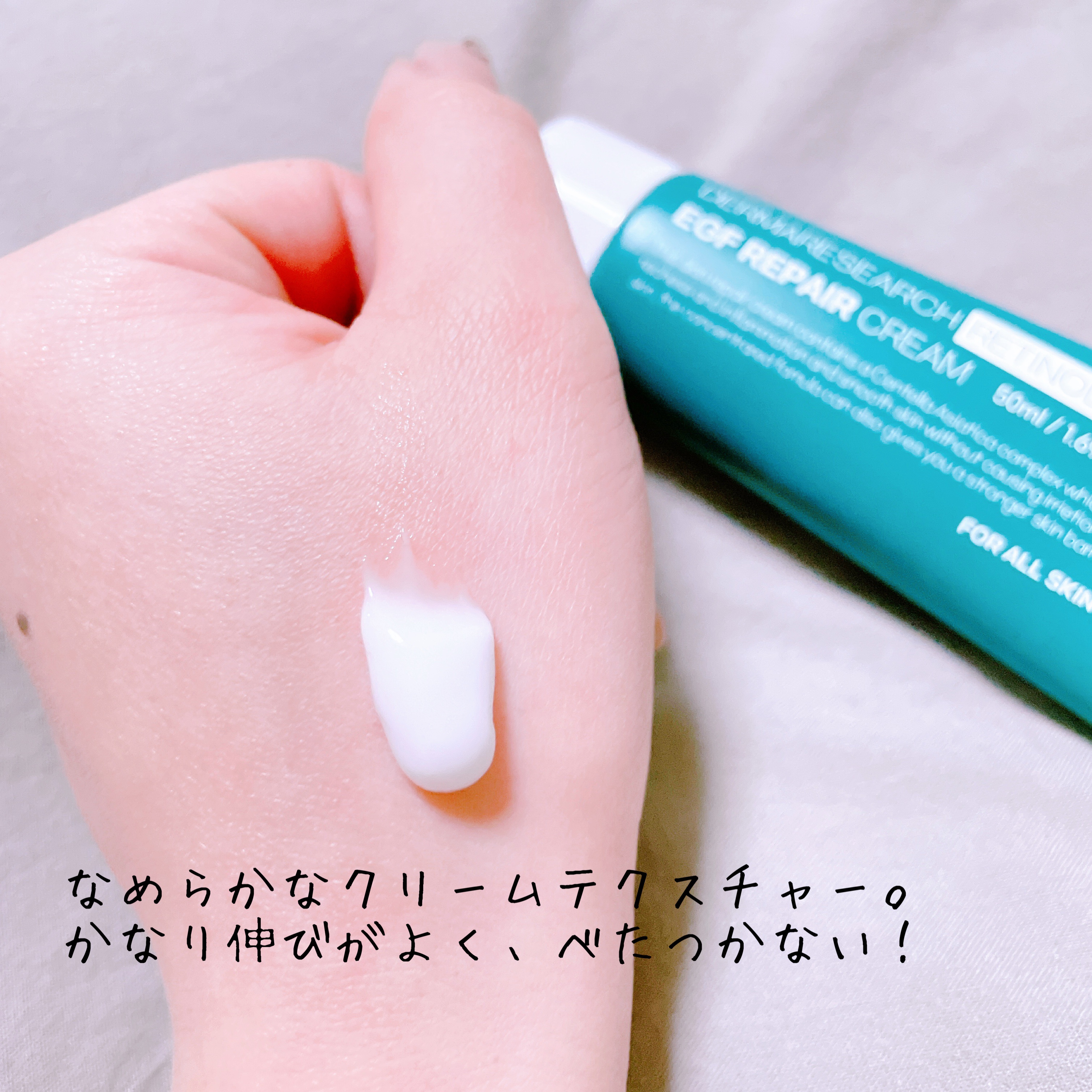 レチノールシカEGFリペアクリーム/DERMA RESEARCH/フェイスクリームを使ったクチコミ（2枚目）