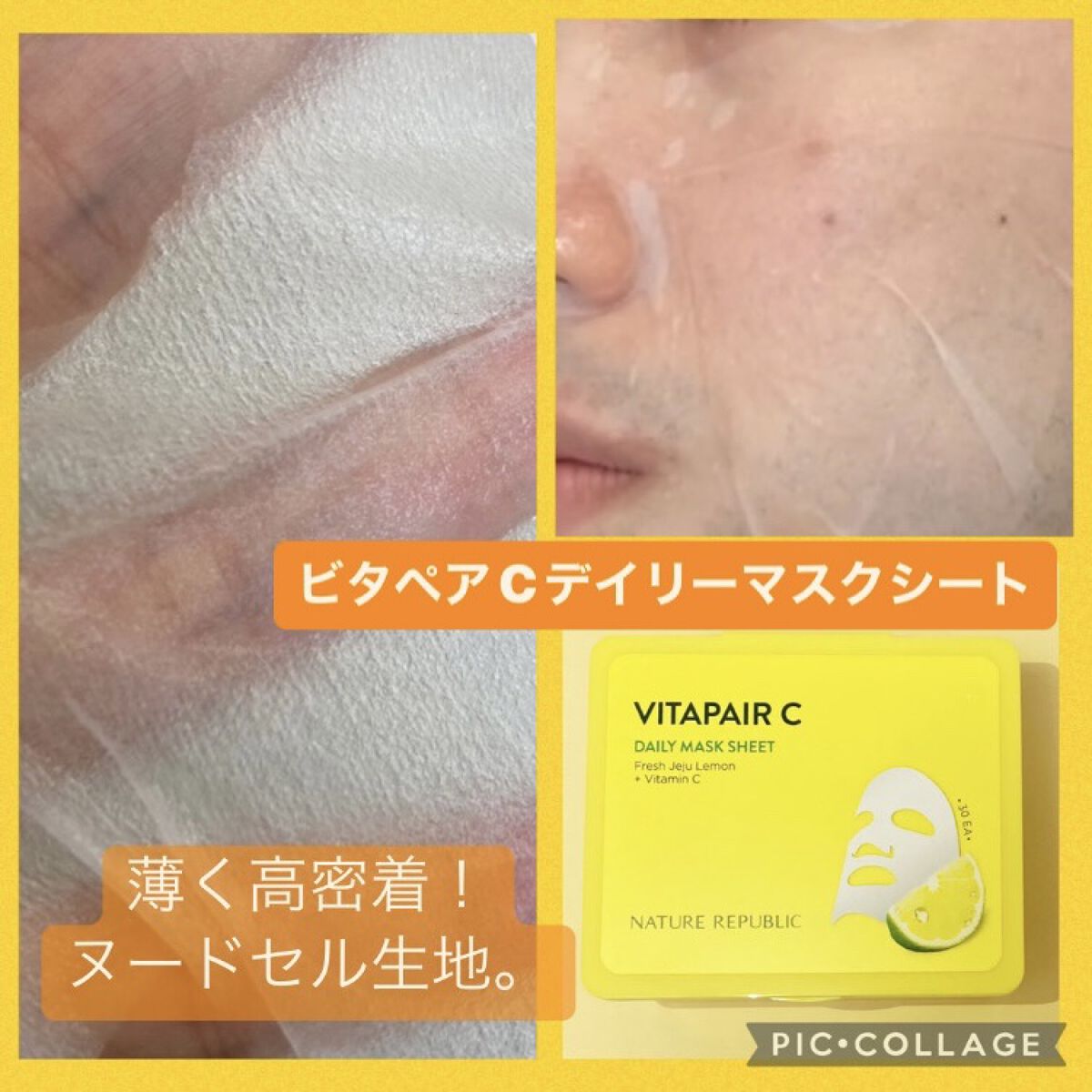 ビタペアC 集中美容液スペシャルセット/ネイチャーリパブリック/美容液を使ったクチコミ（2枚目）