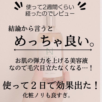 ペプチドショット(2X) 美容液/AMPLE:N/美容液を使ったクチコミ(3枚目)