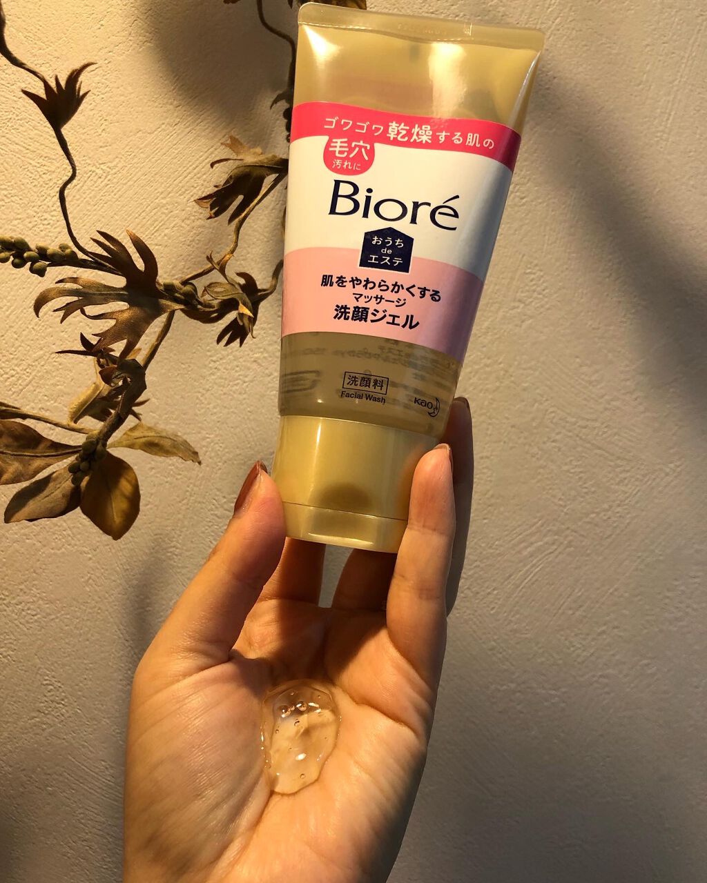 おうちdeエステ 肌をやわらかくする マッサージ洗顔ジェル /ビオレ/その他洗顔料を使ったクチコミ(3枚目)