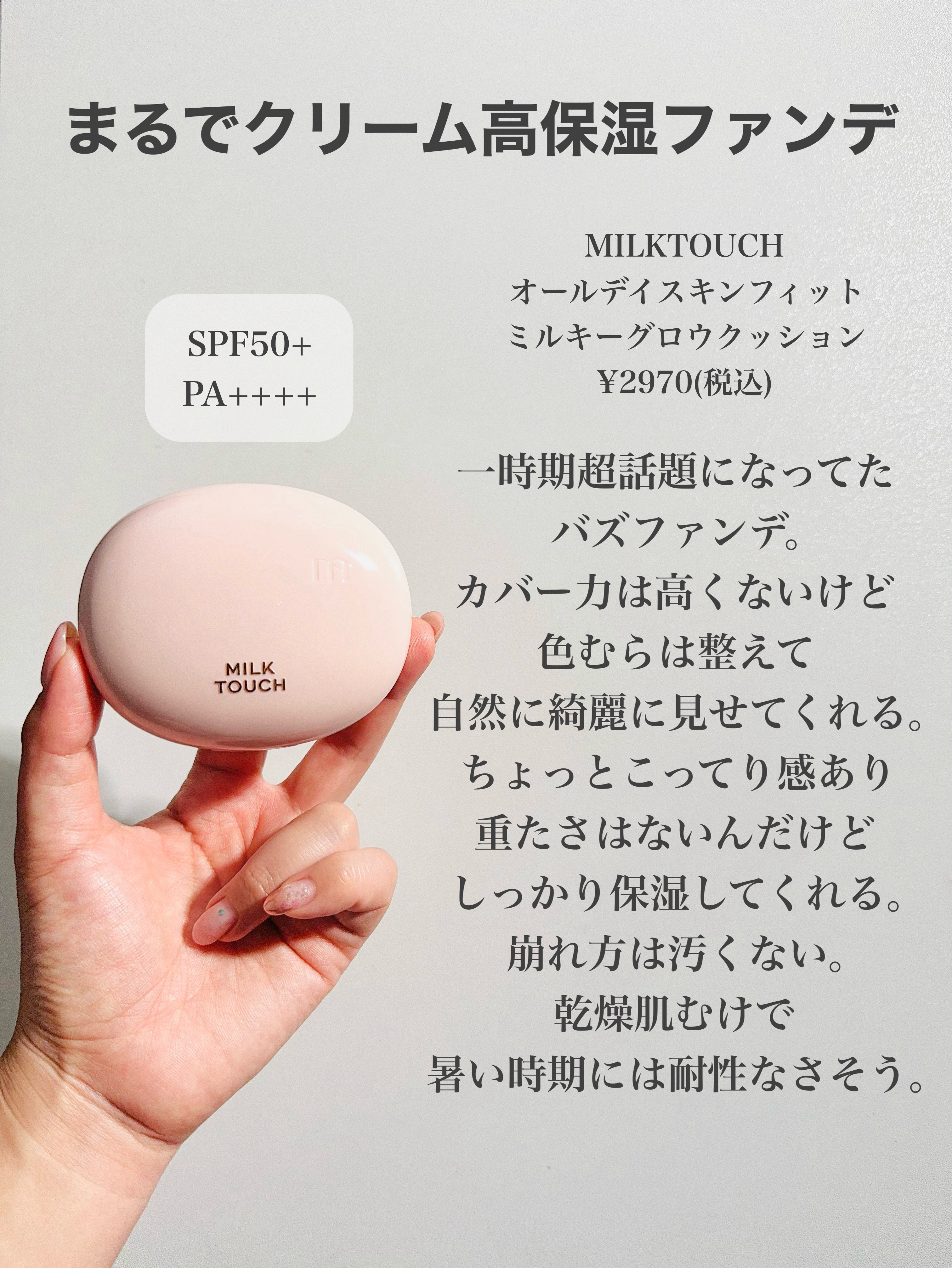 （旧）アンリミテッド ラスティング フルイド/shu uemura/リキッドファンデーションを使ったクチコミ（3枚目）