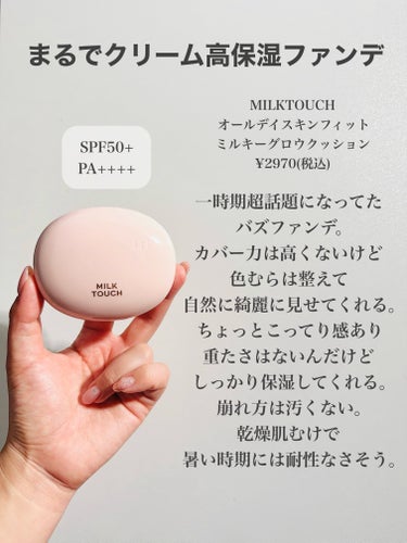 shu uemura アンリミテッド ラスティング フルイドのクチコミ「\ニキビや毛穴詰まり気になる方に/
酸化亜鉛フリーファンデ9選

手持ちのファンデの中で酸化亜.....」（3枚目）