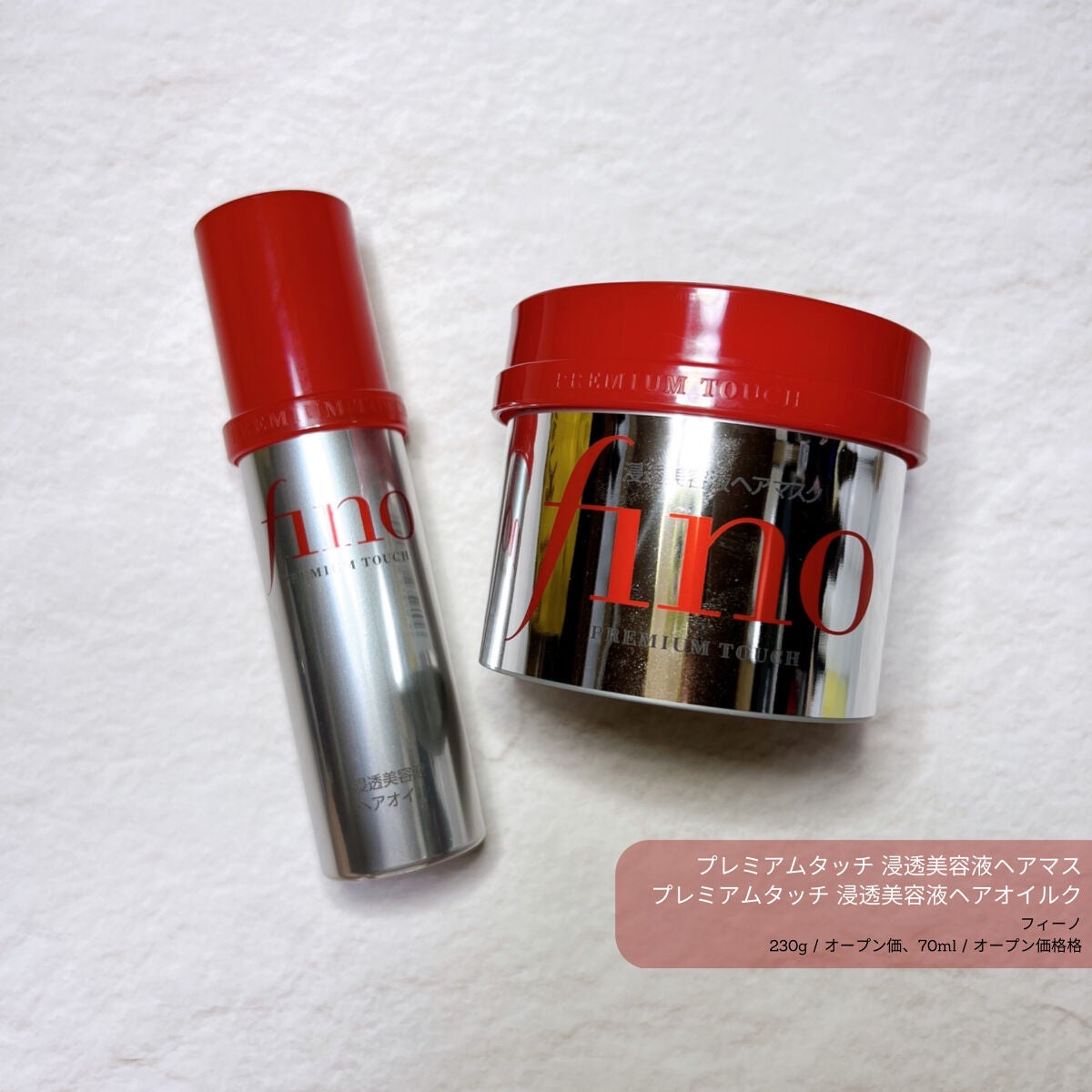 フィーノ プレミアムタッチ 濃厚美容液ヘアマスク/フィーノ/ヘアマスク・ヘアパックを使ったクチコミ(1枚目)