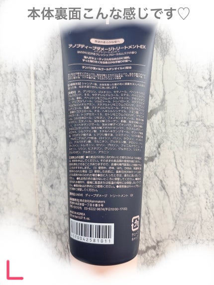 ディープダメージトリートメントEX/UNOVE/洗い流すヘアトリートメントを使ったクチコミ(3枚目)