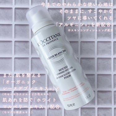 レーヌブランシュ イルミネイティングクレンジングフォーム/L'OCCITANE/洗顔フォームを使ったクチコミ（3枚目）