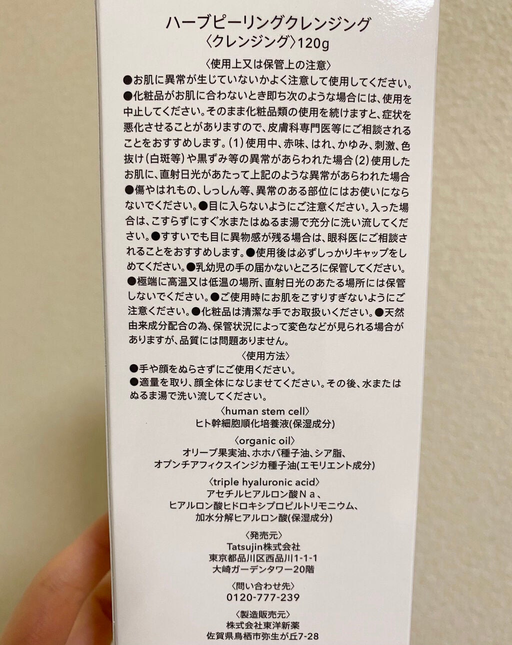 ハーブピーリングクレンジング/ESTH/クレンジングジェルを使ったクチコミ(4枚目)