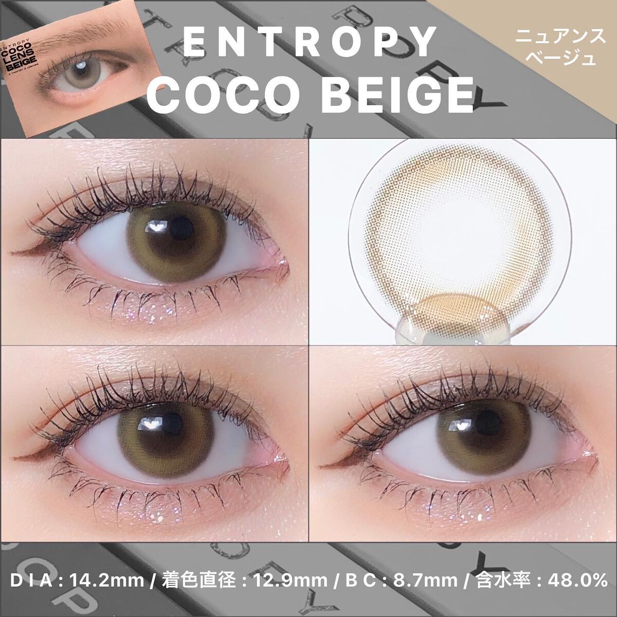 COCO LENS/ENTROPY/カラーコンタクトレンズを使ったクチコミ（3枚目）