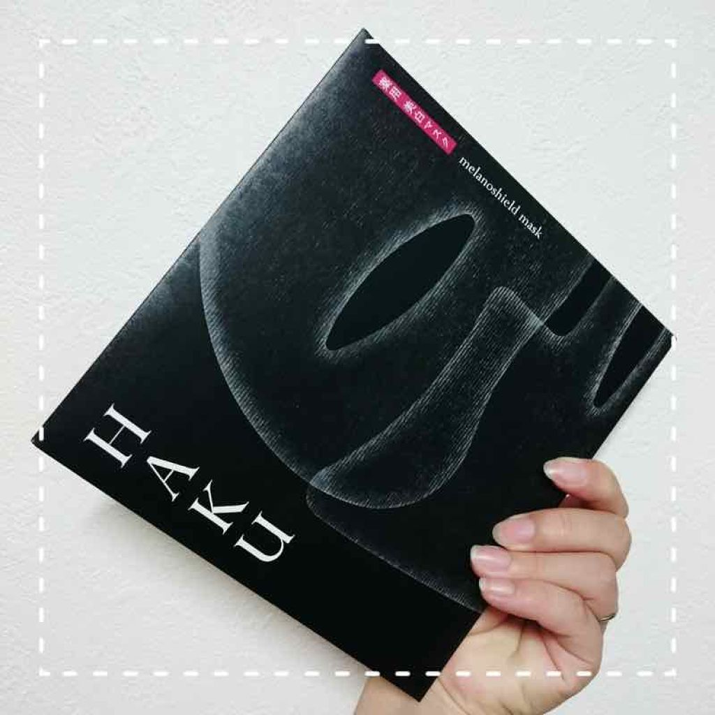 メラノシールド マスク/HAKU/シートマスク・パックを使ったクチコミ(1枚目)