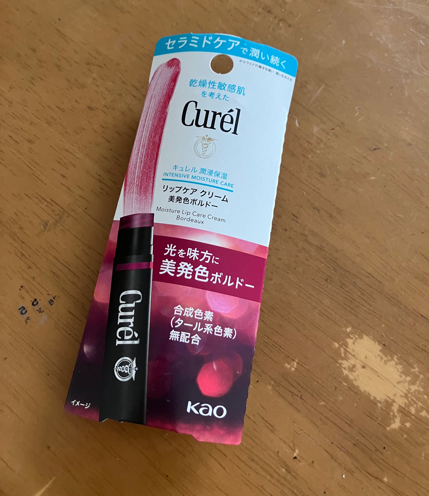 リップケア クリーム(美発色シリーズ)/キュレル/リップクリームを使ったクチコミ(1枚目)