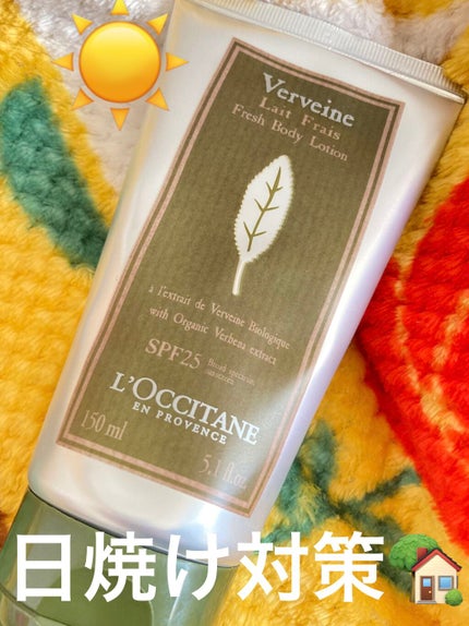 ヴァーベナ UVフレッシュボディローション /L'OCCITANE/日焼け止め・UVケアを使ったクチコミ(1枚目)
