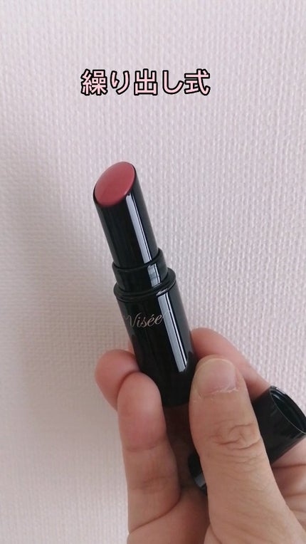 ネンマクフェイク ルージュ/Visée/口紅を使ったクチコミ(5枚目)