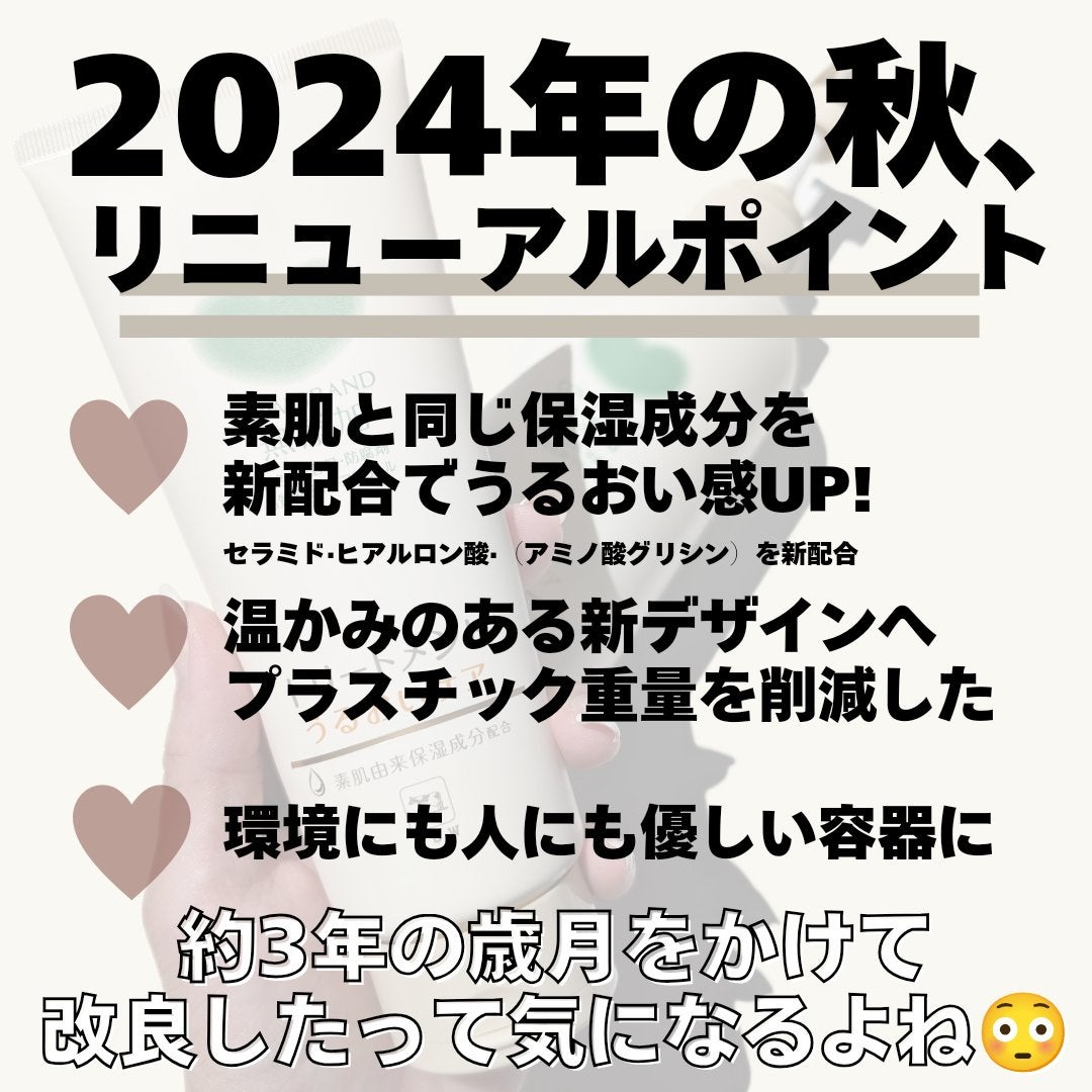 シャンプー/トリートメント <うるおいケア>/カウブランド無添加/市販シャンプーを使ったクチコミ(3枚目)