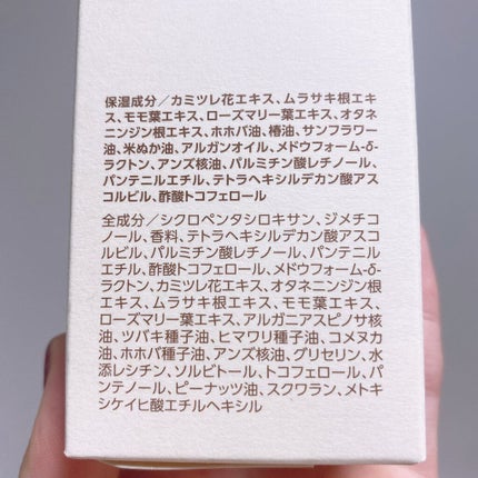 ナイト&ビタミンヘアオイル/Arumik/ヘアオイルを使ったクチコミ(4枚目)