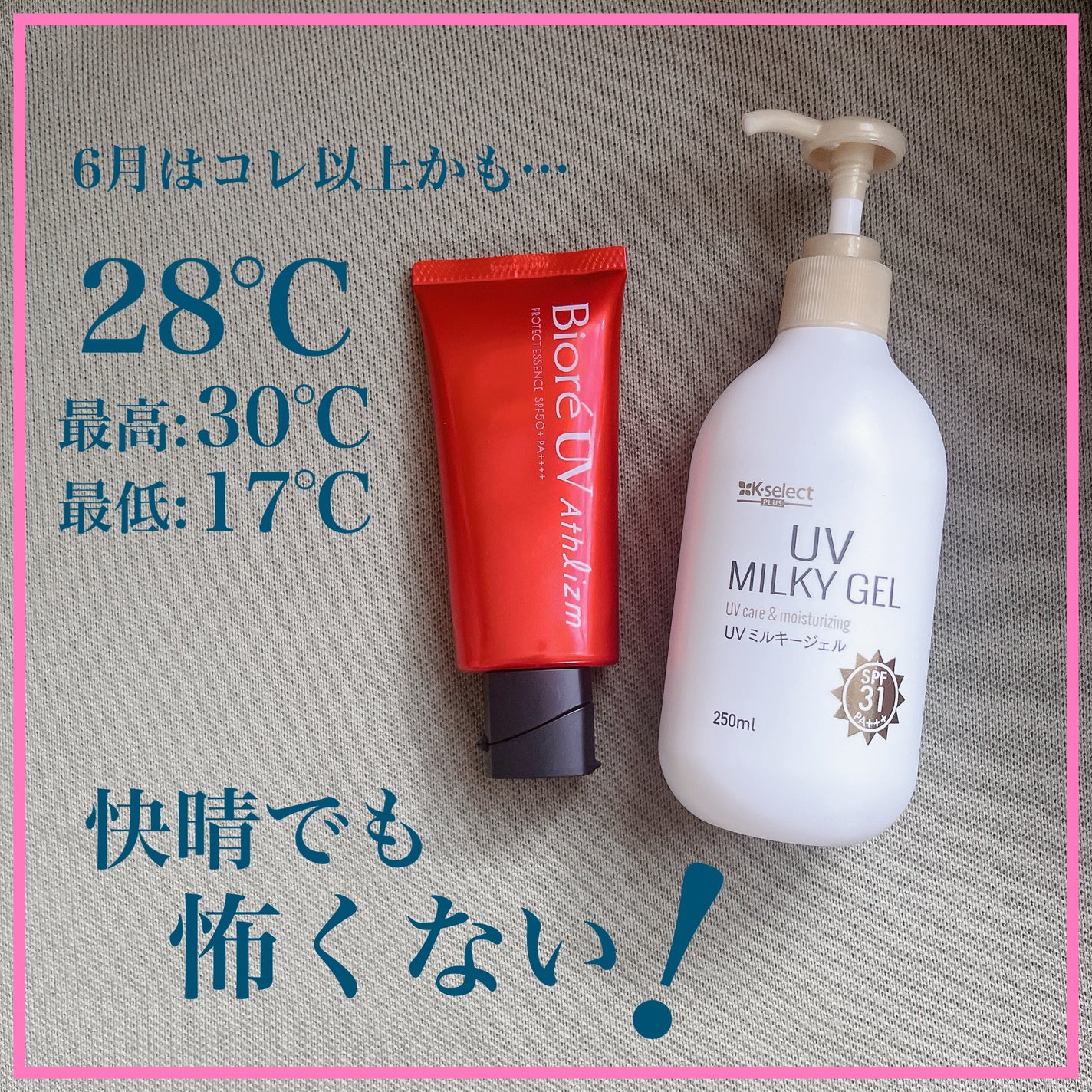 UVミルキージェルKR/インタービューティー/日焼け止めミルクを使ったクチコミ(1枚目)