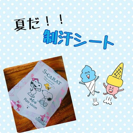 薬用デオドラント パウダーシート(ピュアシャボン)/エスカラット/ボディシートを使ったクチコミ(1枚目)