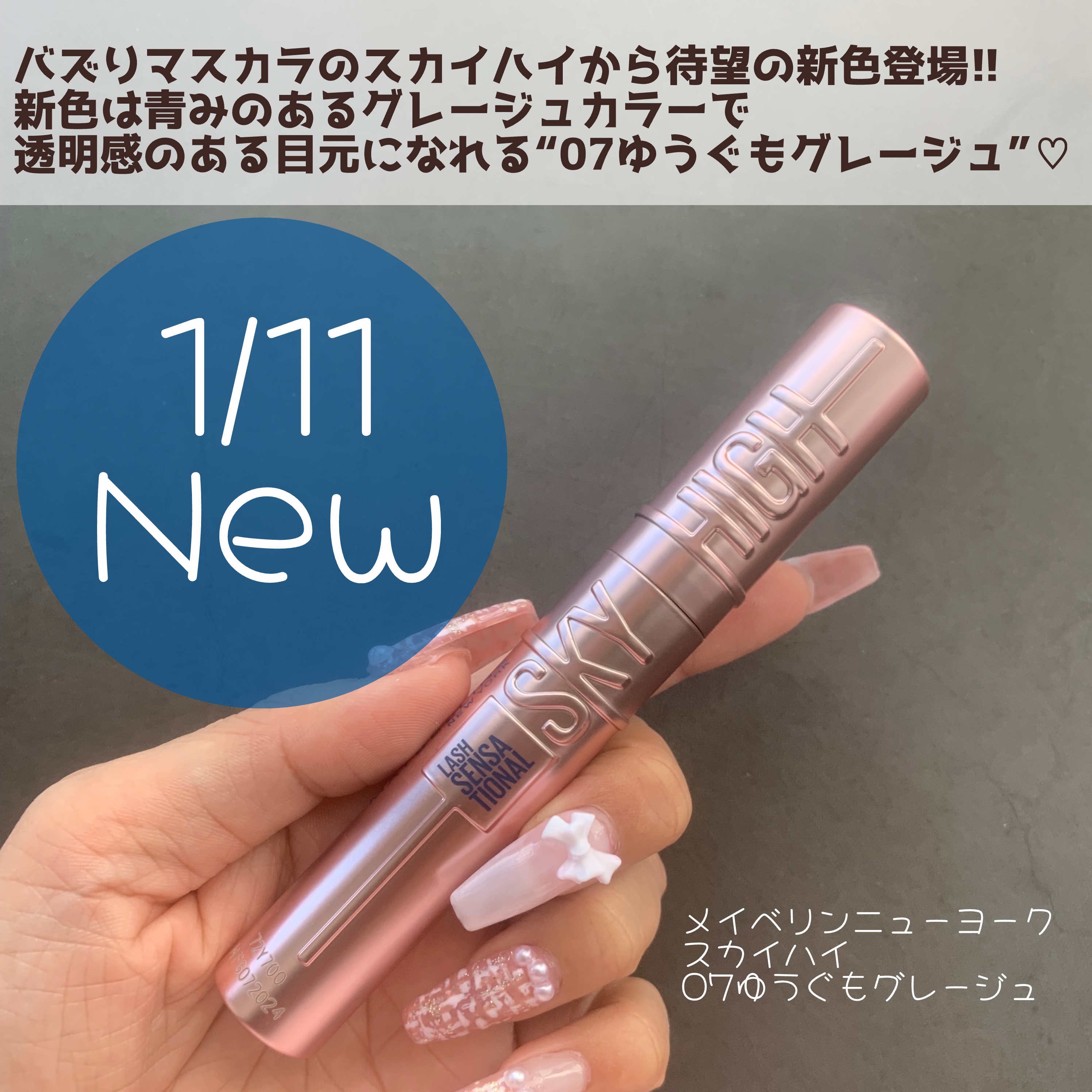 スカイハイ/MAYBELLINE NEW YORK/マスカラを使ったクチコミ（2枚目）