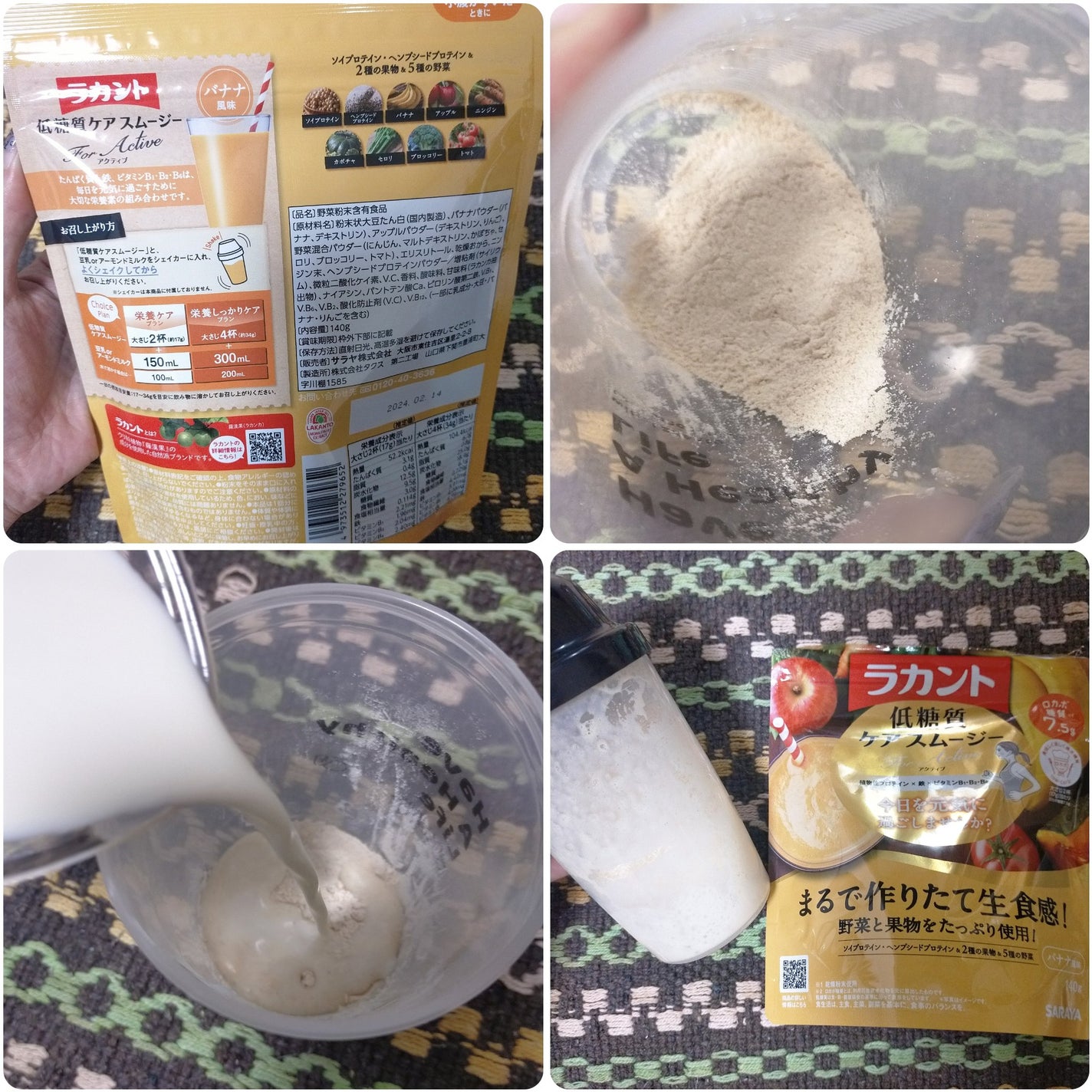 低糖質ケアスムージー/ラカント/美容サプリメントを使ったクチコミ(5枚目)