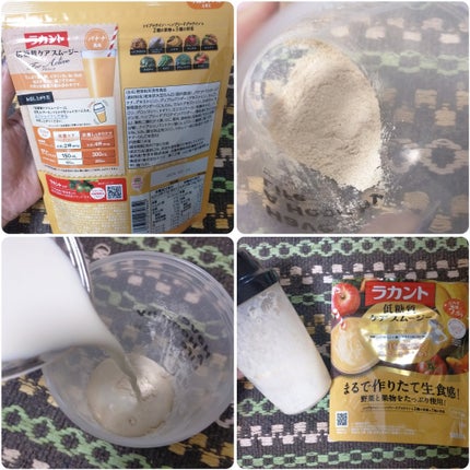 低糖質ケアスムージー/ラカント/美容サプリメントを使ったクチコミ(5枚目)