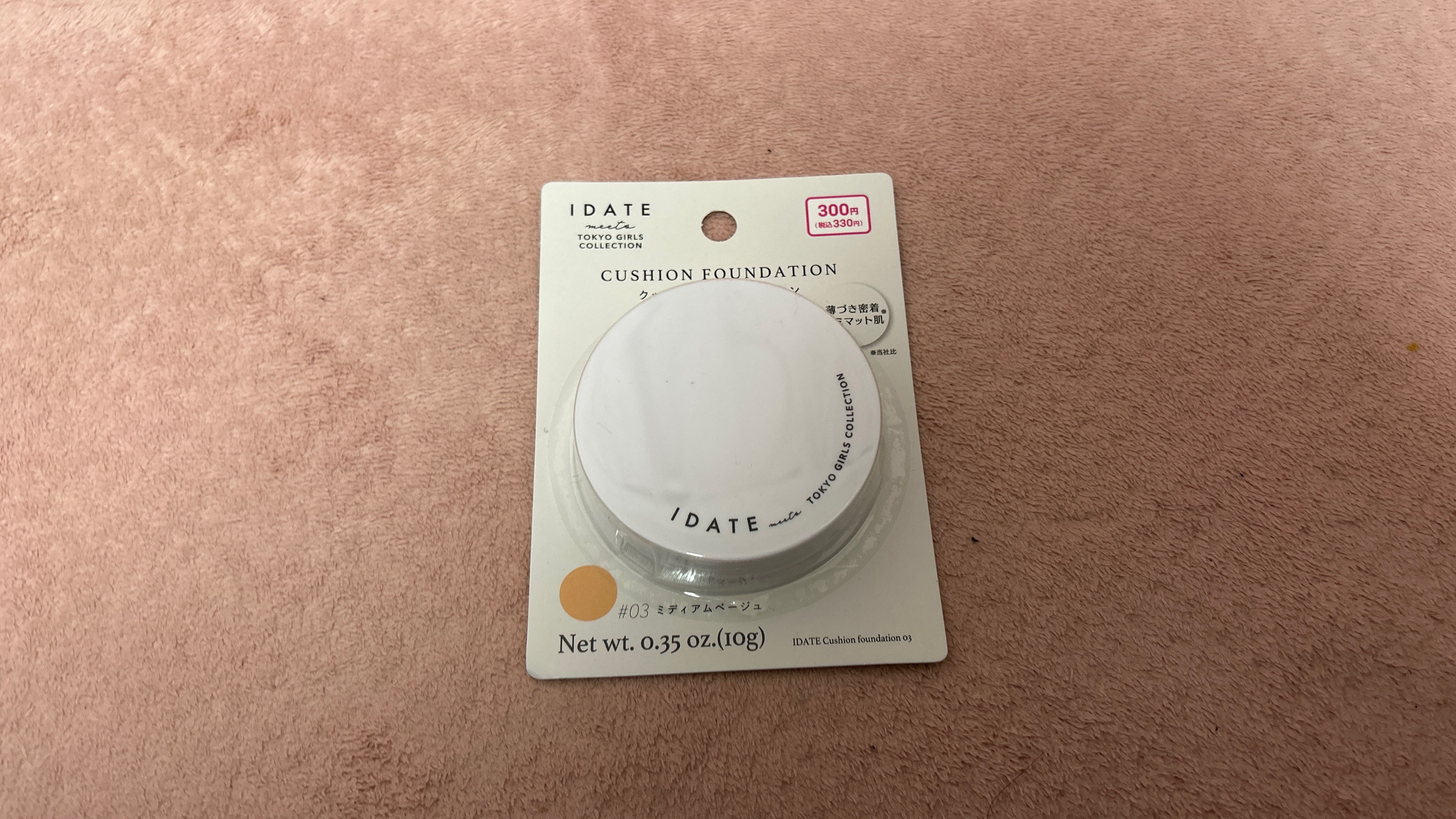 アイデイト クッションファンデーション/IDATE/クッションファンデーションを使ったクチコミ（1枚目）