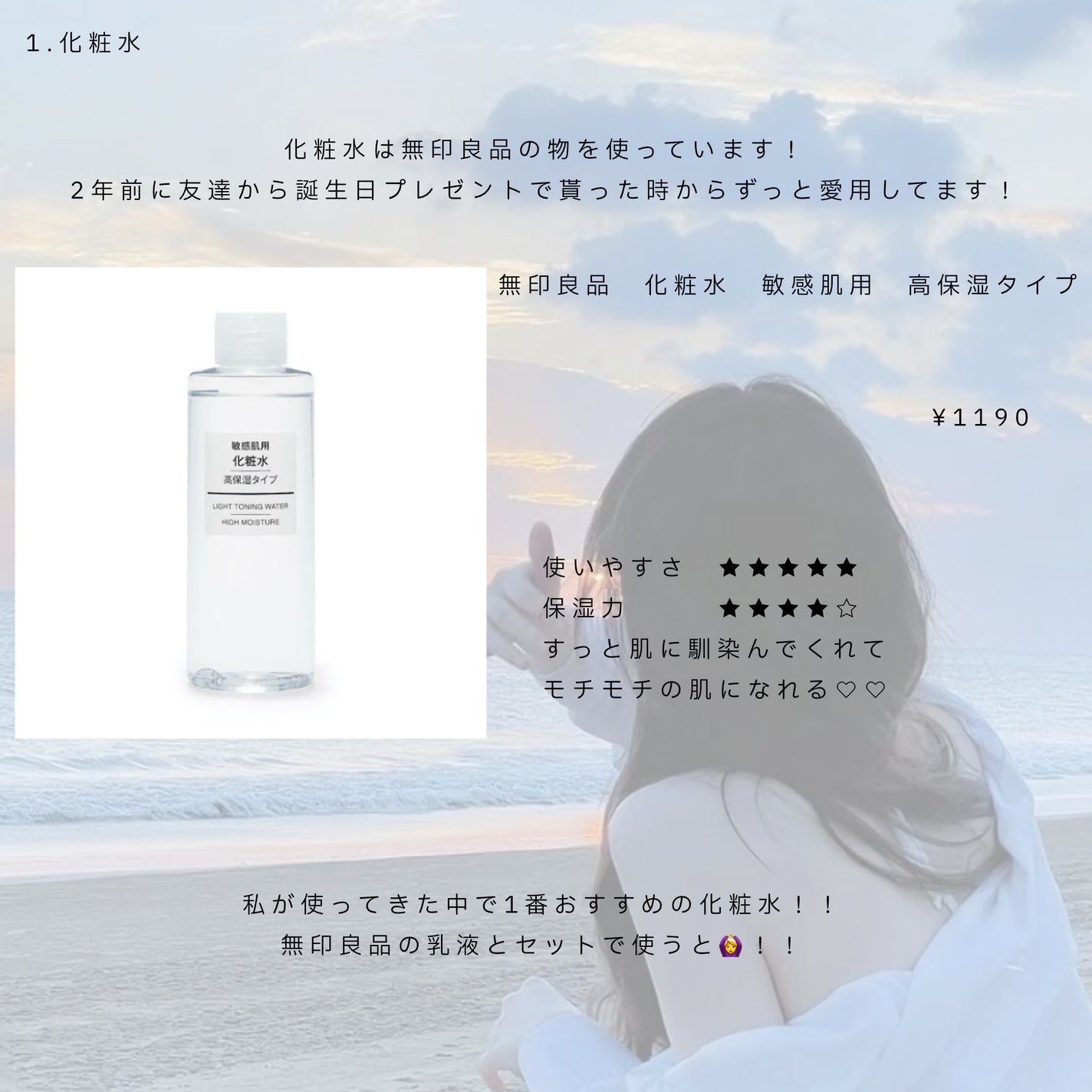 さき on LIPS 「どうもっ💐さきです💞今日は、、みらんとコラボ💖スキンケア紹介を..」(2枚目)