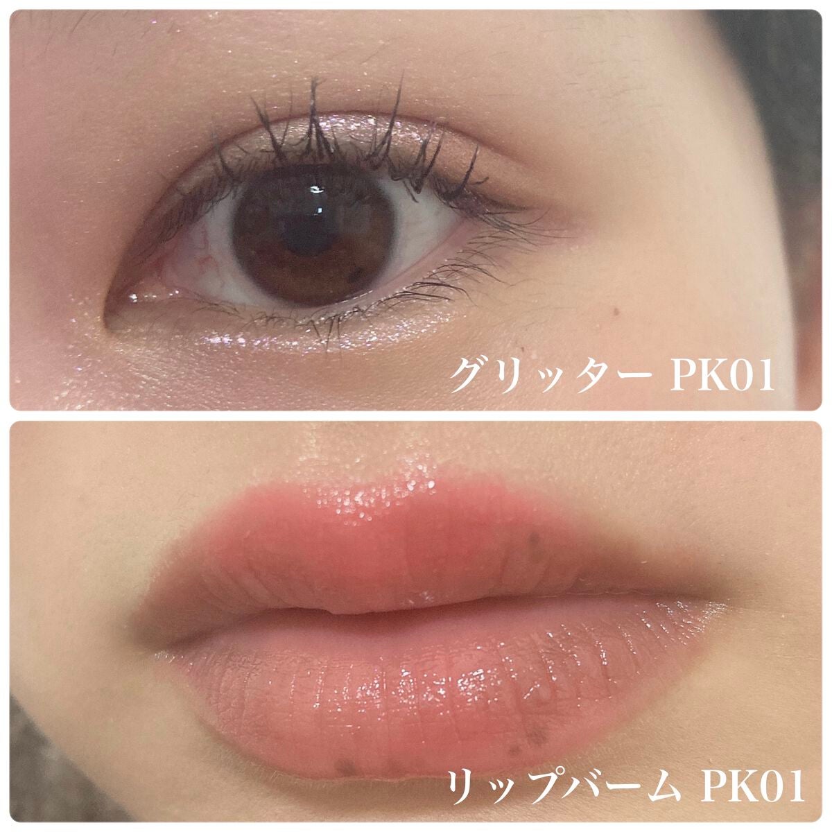 アンドバイロムアンド グラッシーアイグリッター/&nd by rom&nd/グリッターを使ったクチコミ(3枚目)