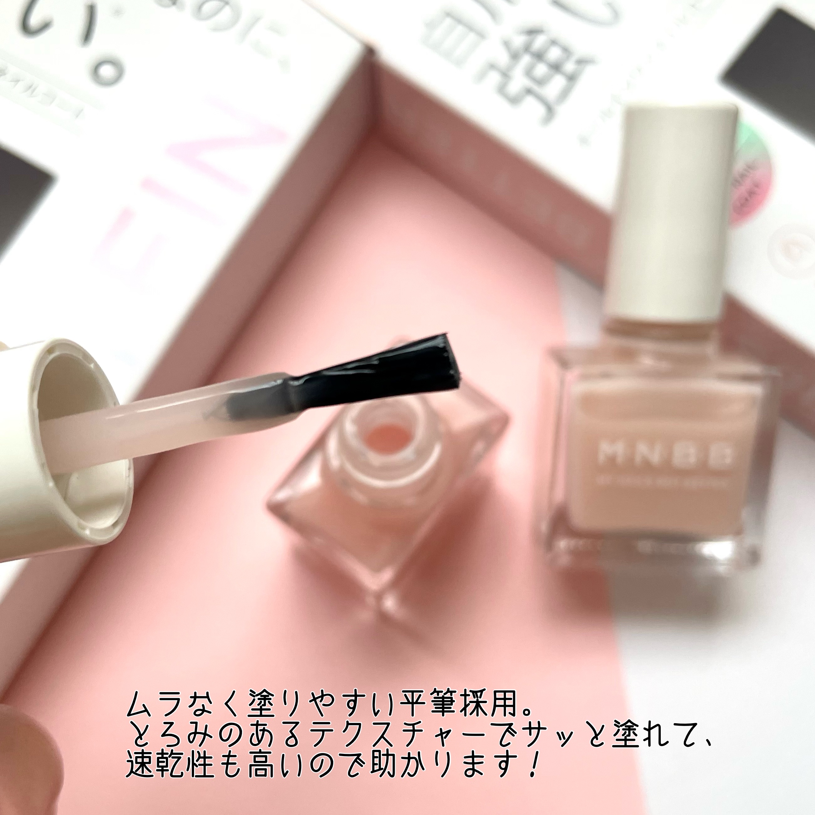 プロネイルコート/M･N･B･B/オールインワンネイルを使ったクチコミ（3枚目）