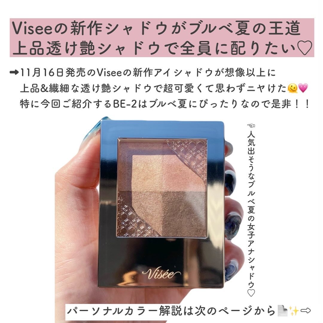 ニュアンス デューイ クリエイター BE-2 グレイスベージュ/Visée/アイシャドウパレットを使ったクチコミ（2枚目）