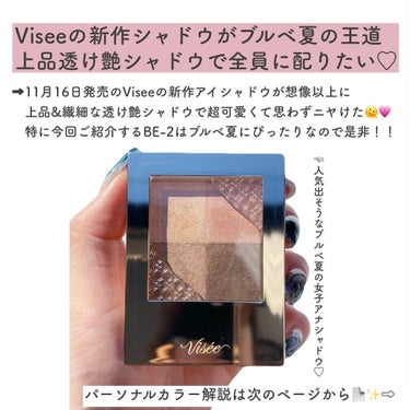 ニュアンス デューイ クリエイター/Visée/アイシャドウパレットを使ったクチコミ（2枚目）