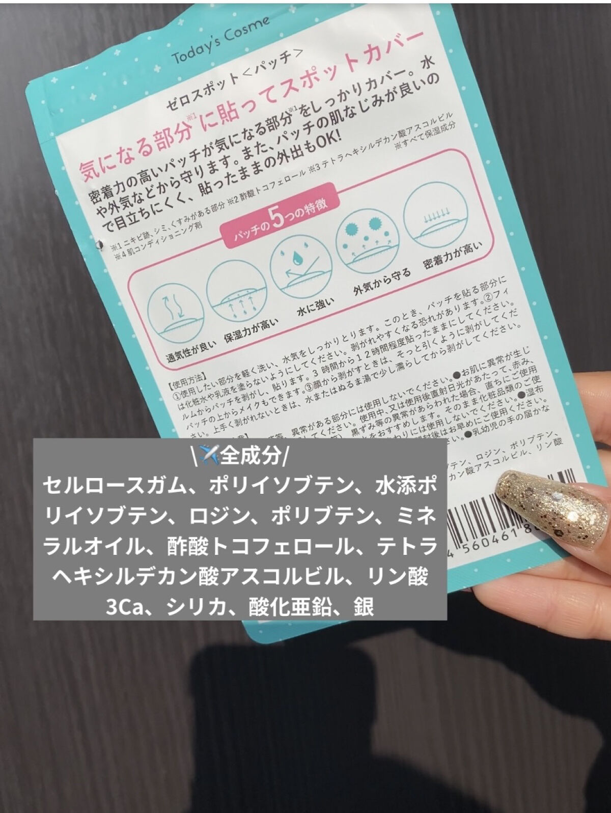 ゼロスポットパッチ/Today’s Cosme/にきびパッチを使ったクチコミ（3枚目）