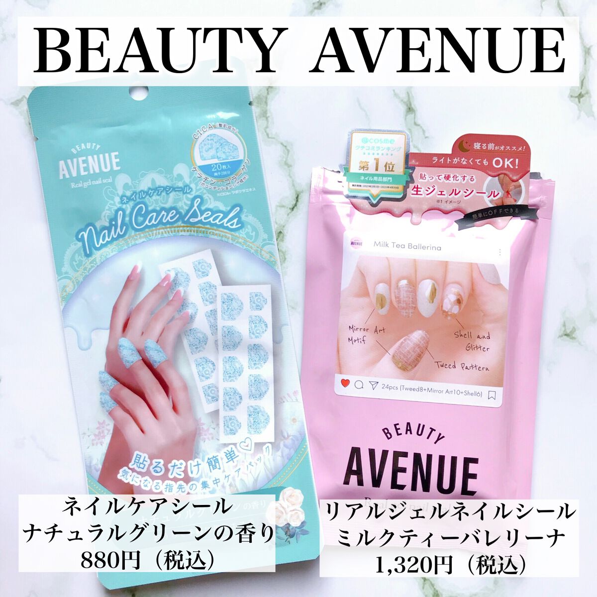 ネイルケアシール/BEAUTY AVENUE/ネイルオイル・トリートメントを使ったクチコミ（2枚目）