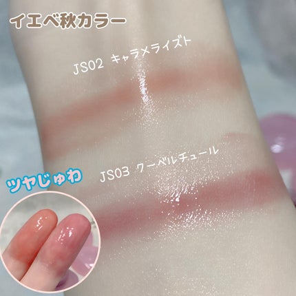 フィー リップアンドチーク グローイジェリーポット/fwee/リップグロスを使ったクチコミ(5枚目)