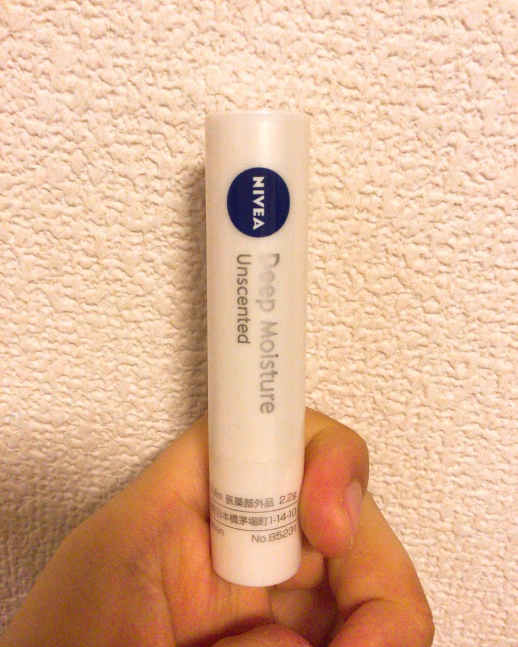 ニベア ディープモイスチャーリップ/ニベア/リップクリームを使ったクチコミ(3枚目)