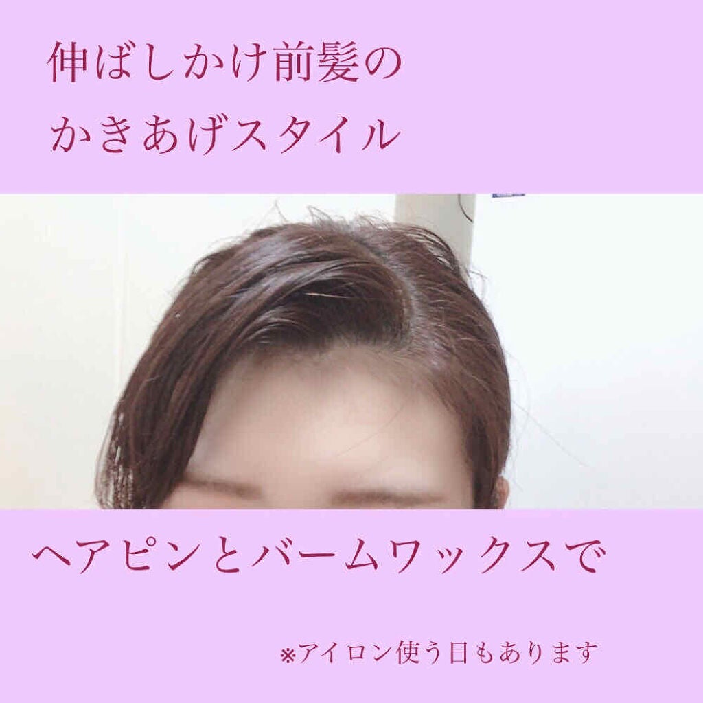 モイ バーム ウォークインフォレスト/LebeL/ヘアバームを使ったクチコミ(1枚目)
