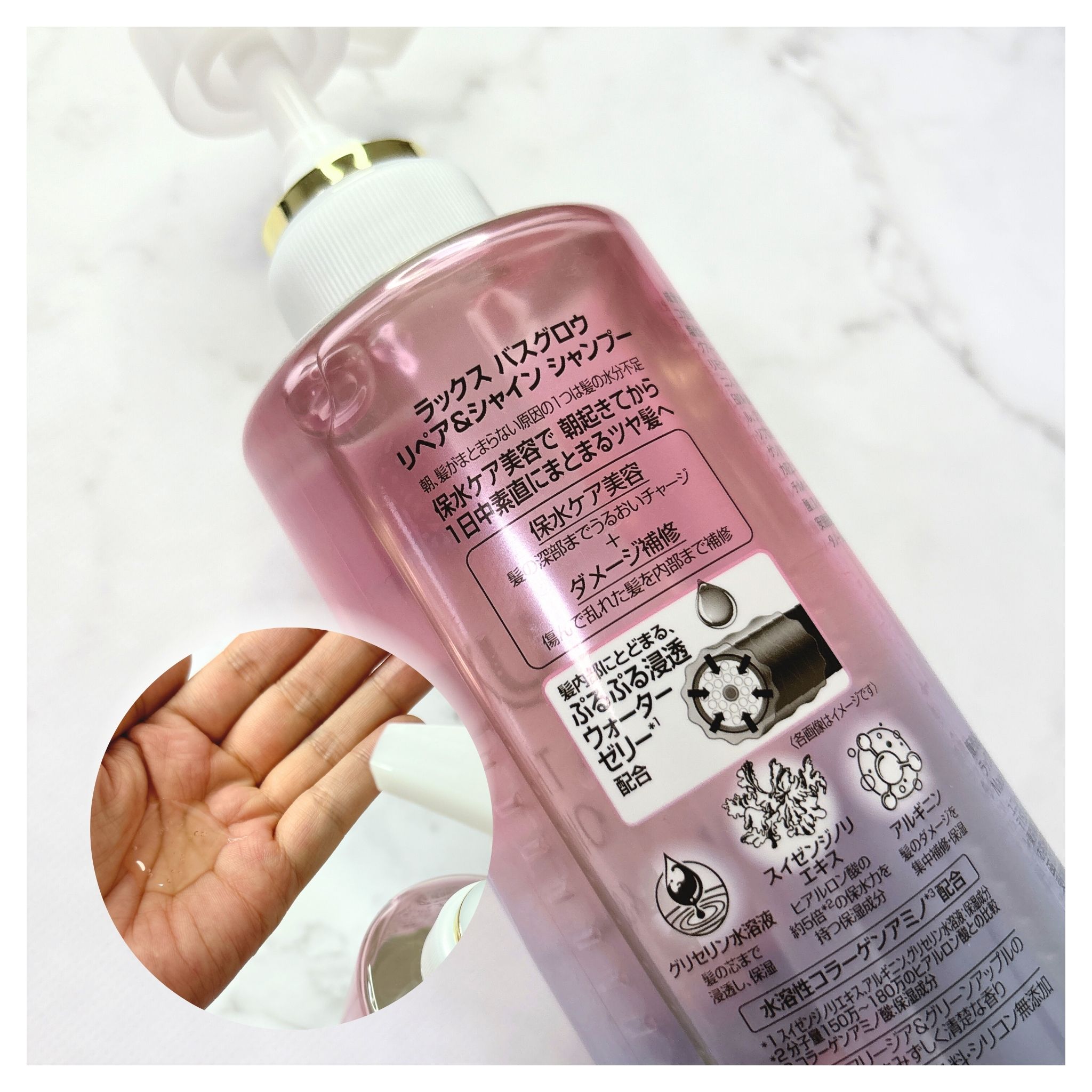 ラックス　バスグロウ　リペア&シャイン　ヘアブースター 楽天市場】ラックス バスグロウ リペア＆シャイン ヘア