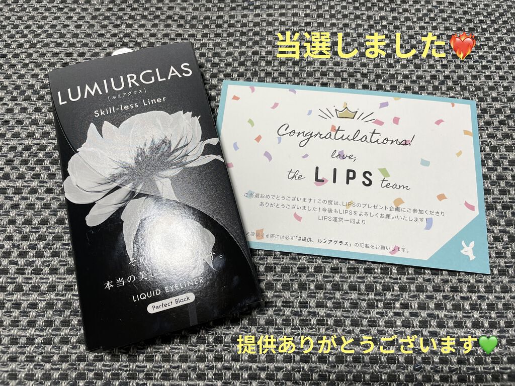 スキルレスライナー/LUMIURGLAS/リキッドアイライナーを使ったクチコミ（1枚目）