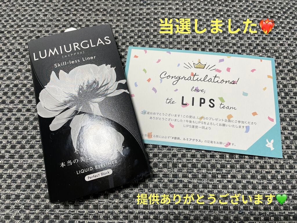 スキルレスライナー/LUMIURGLAS/リキッドアイライナーを使ったクチコミ(1枚目)