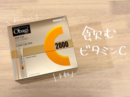 インナーリポショット/オバジ/美容サプリメントを使ったクチコミ(1枚目)