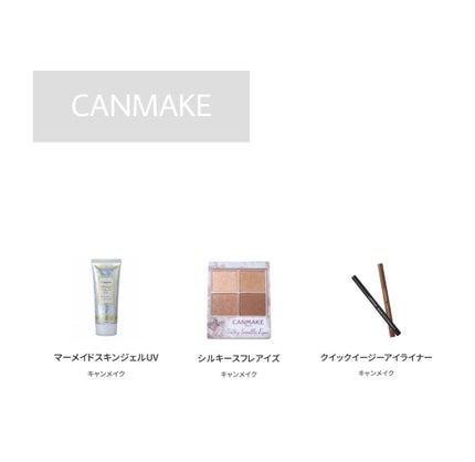 マーメイドスキンジェルUV/キャンメイク/日焼け止めジェルを使ったクチコミ(2枚目)