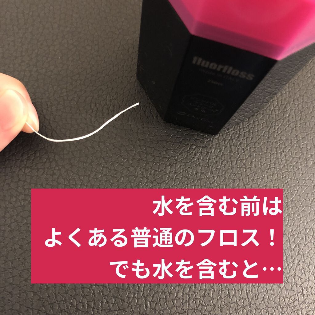 フロアフロス/オーラルケア/デンタルフロス・歯間ブラシを使ったクチコミ（3枚目）