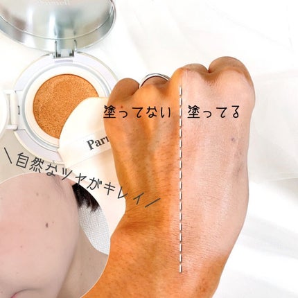 シカマヌ セラム クッションファンデ/parnell/クッションファンデーションを使ったクチコミ(3枚目)