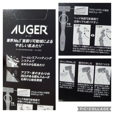 AUGER システムカミソリ/貝印/シェーバーを使ったクチコミ（2枚目）